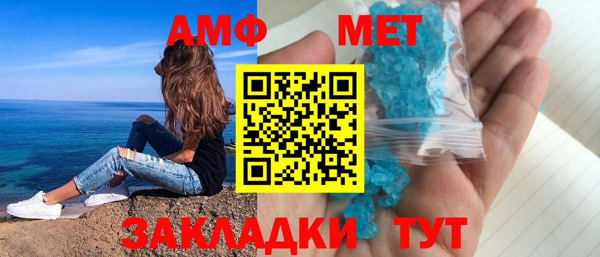 АМФЕТАМИН Premium Кириши