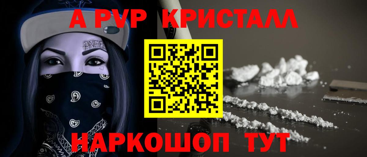 A PVP VHQ Кириши
