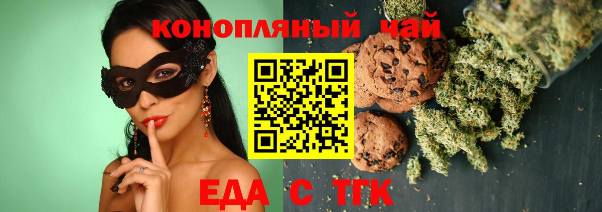 Кириши  Canna-Cookies марихуана  Вход с VPN 