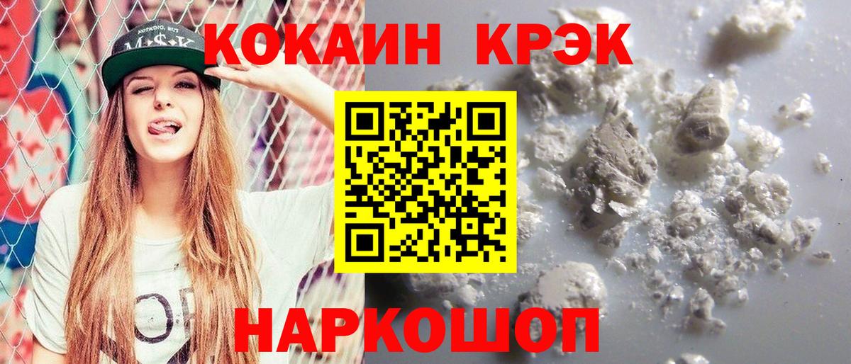 Кириши  COCAIN Эквадор  Вход с VPN  КОКАИН VHQ 