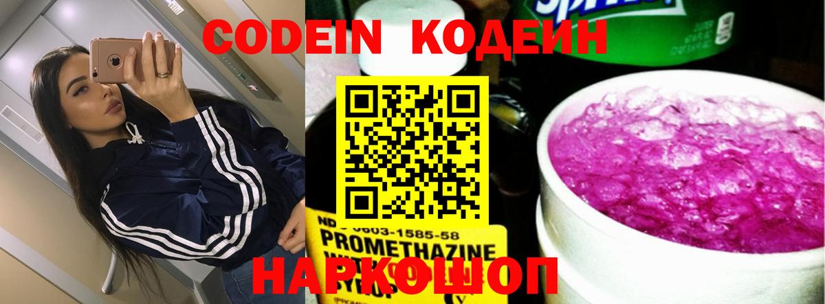 Кириши  Кодеиновый сироп Lean напиток Lean (лин)  Кодеиновый сироп Lean напиток Lean (лин)  Вход с VPN 