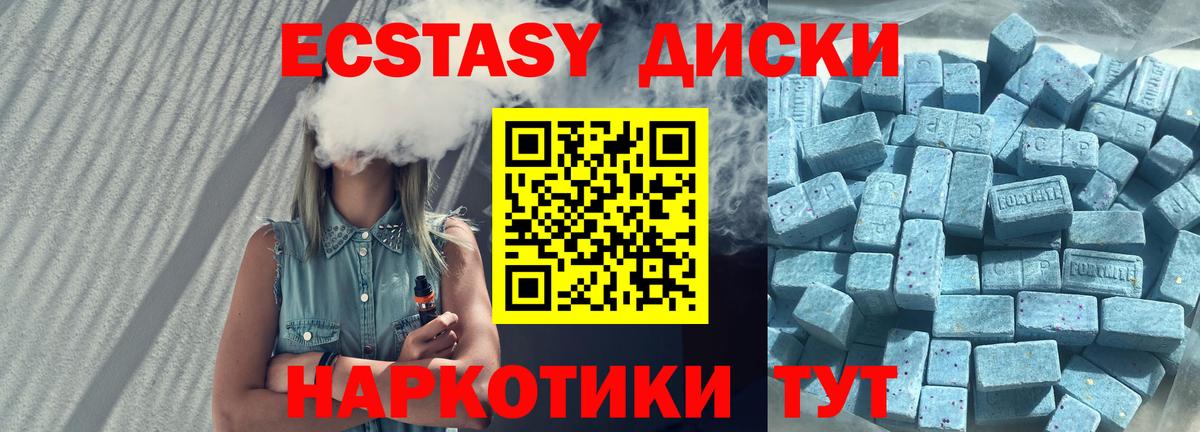 Ecstasy TESLA  ЭКСТАЗИ 250 мг  Вход с VPN  купить  сайты  Кириши  Ecstasy 