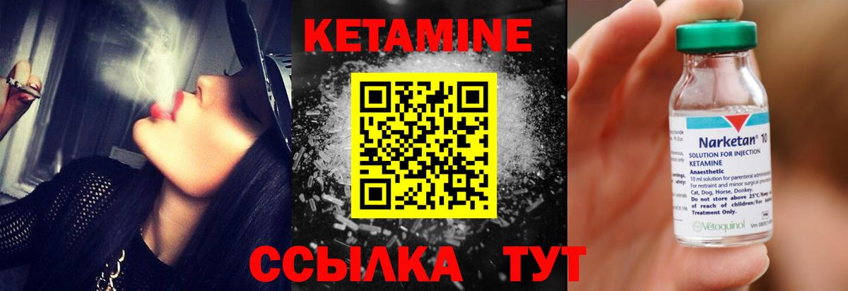 Кириши  КЕТАМИН VHQ  Вход с VPN 