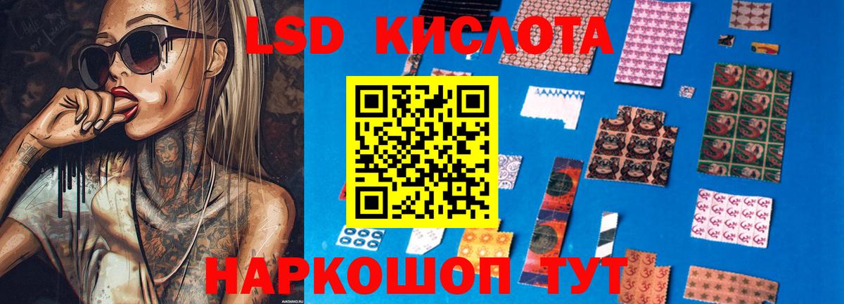 LSD-25 экстази кислота Кириши