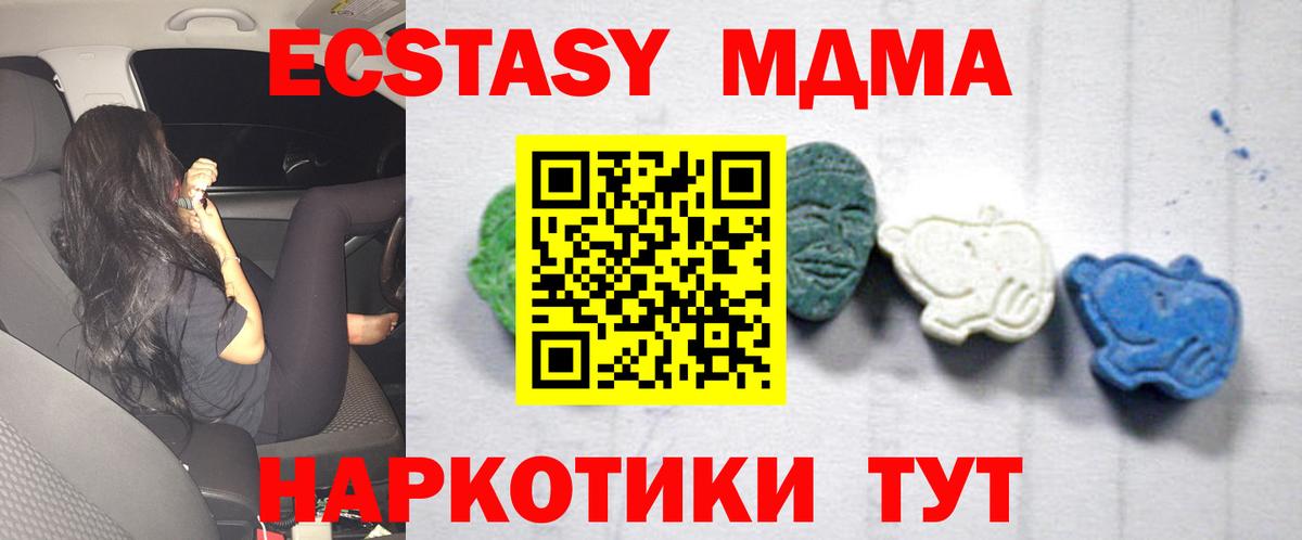 MDMA  Вход с VPN  Кириши  MDMA crystal  MDMA VHQ 