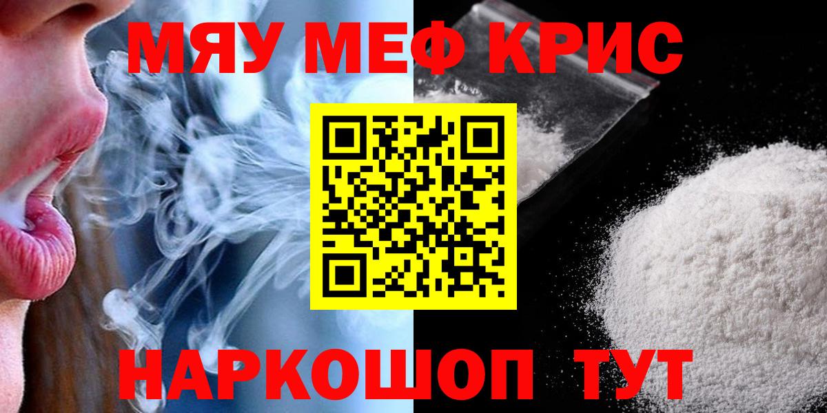 Кириши  Мефедрон 4 MMC  МЯУ-МЯУ  МЕФ мяу мяу  Вход с VPN 