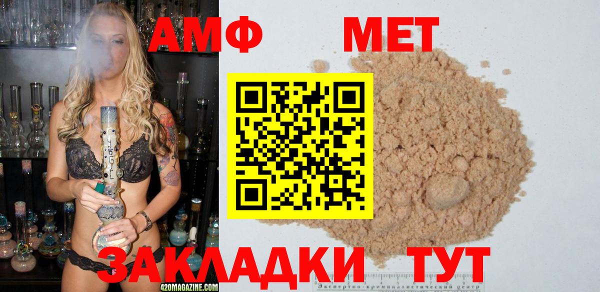 МЕТАМФЕТАМИН витя Кириши