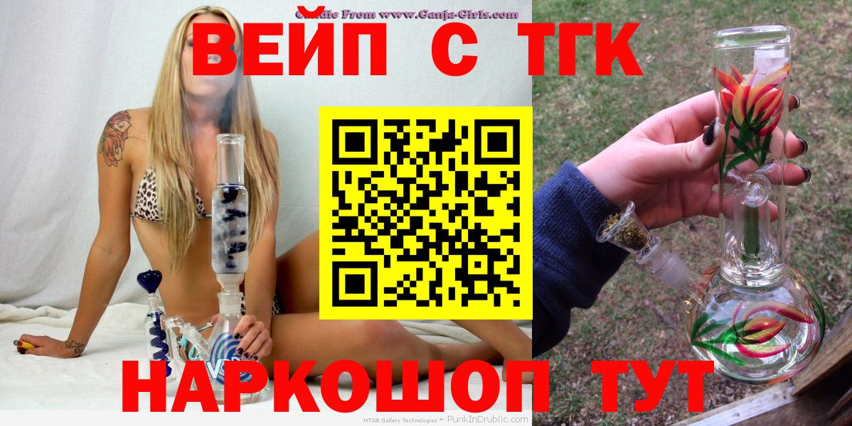 ТГК вейп  Вход с VPN  Кириши 