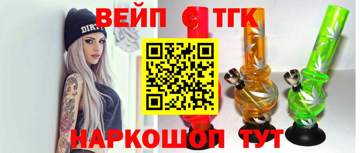 ТГК жижа Кириши